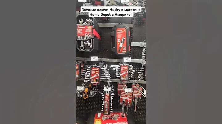 Гаечные ключи Husky